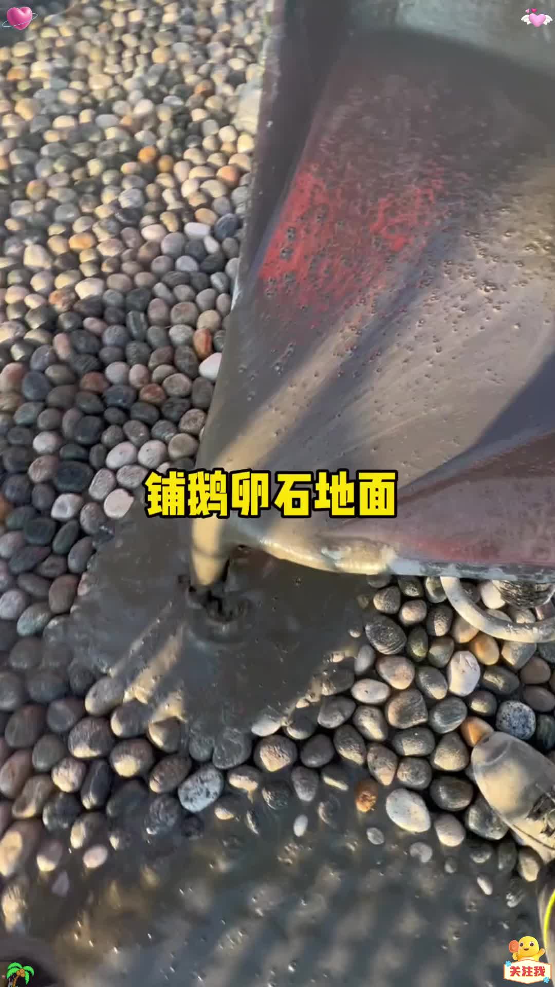 铺装鹅卵石地面!!!