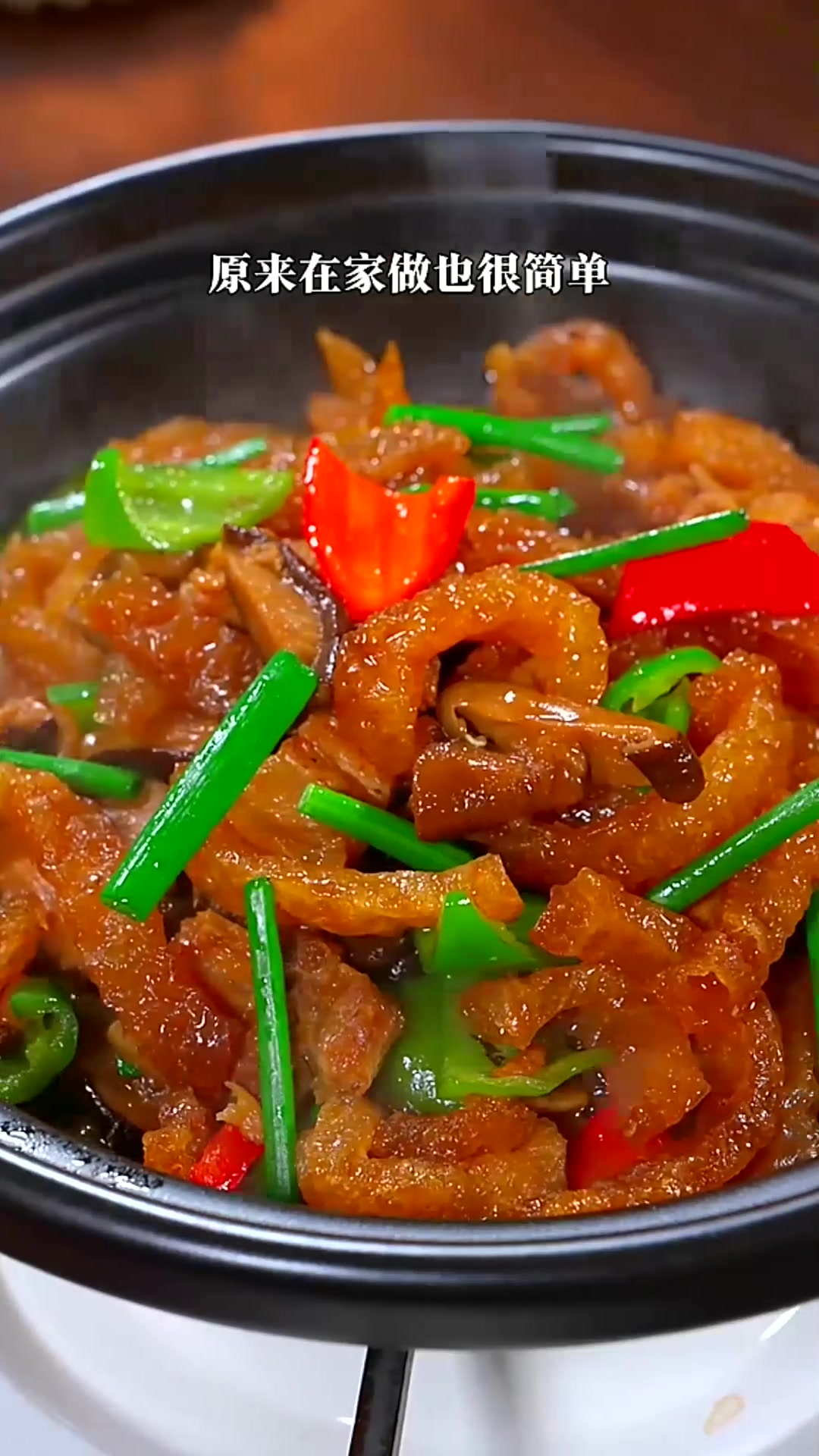 小时候在农村酒席上才能吃到的三鲜烩猪皮,自己在家做也很简单,