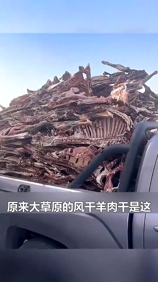 风干羊肉干,原来这样制作的!