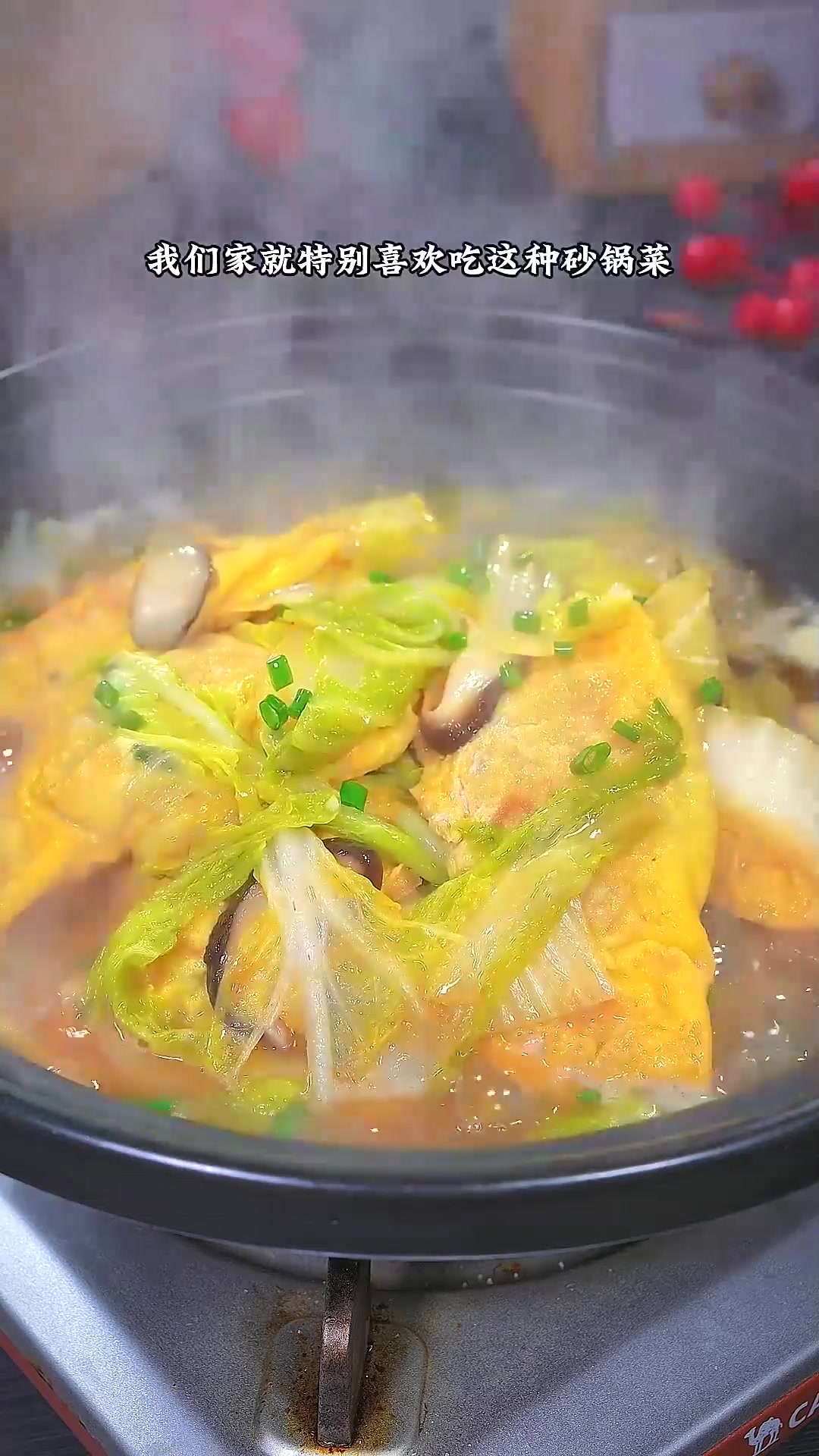 今天做了蛋饺焖白菜，蛋饺的鲜香搭配白菜的清甜，特别的好吃