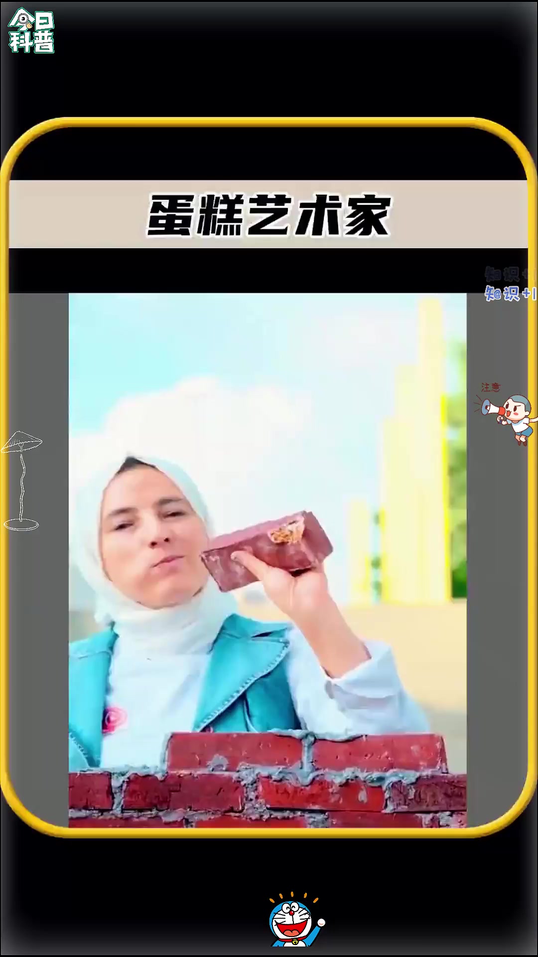 世界上最有才华的蛋糕艺术家