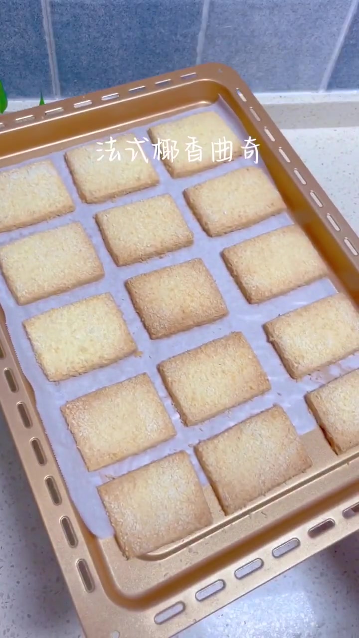 椰蓉曲奇饼干,不用打发新手小白百分百成功