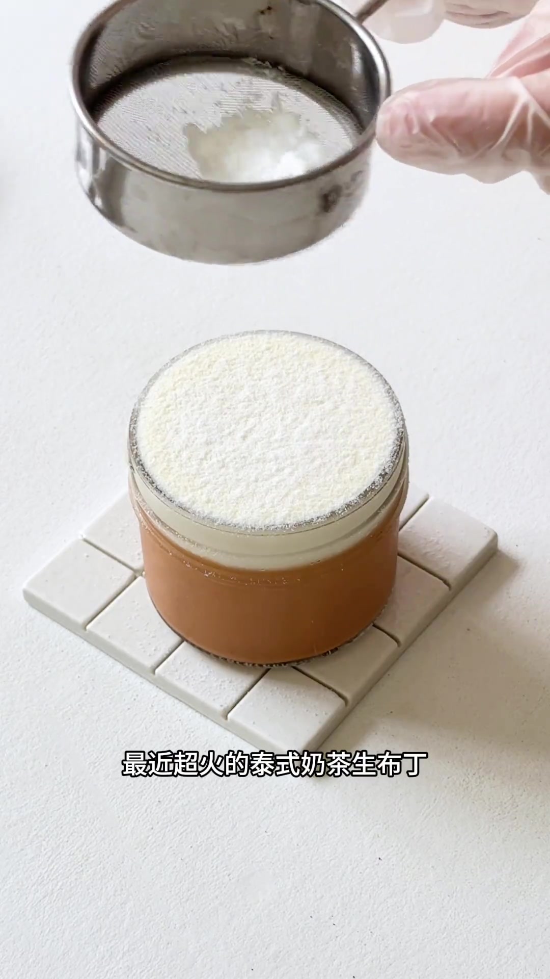 有锅就能做的泰式奶茶生布丁，好浓郁好浓郁的奶茶味道     