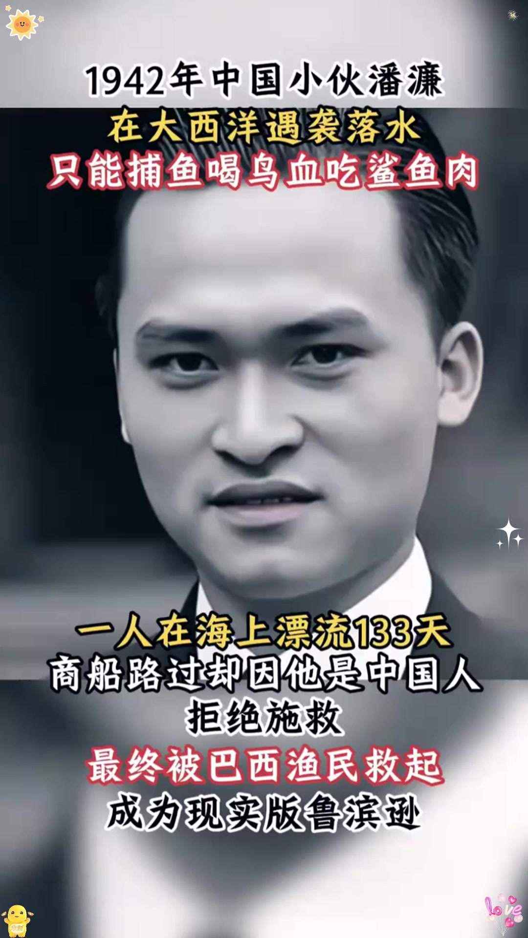 年中国小伙意外坠入大西洋,靠喝鸟血吃鲨鱼肉奇迹存活天