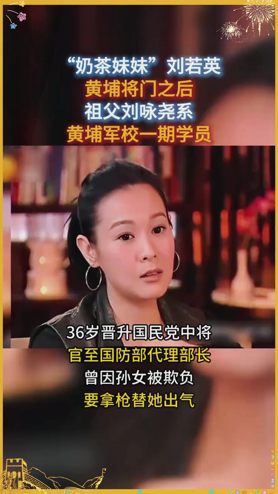 “奶茶妹妹”刘若英,黄埔将门之后,祖父曾是国民党中将