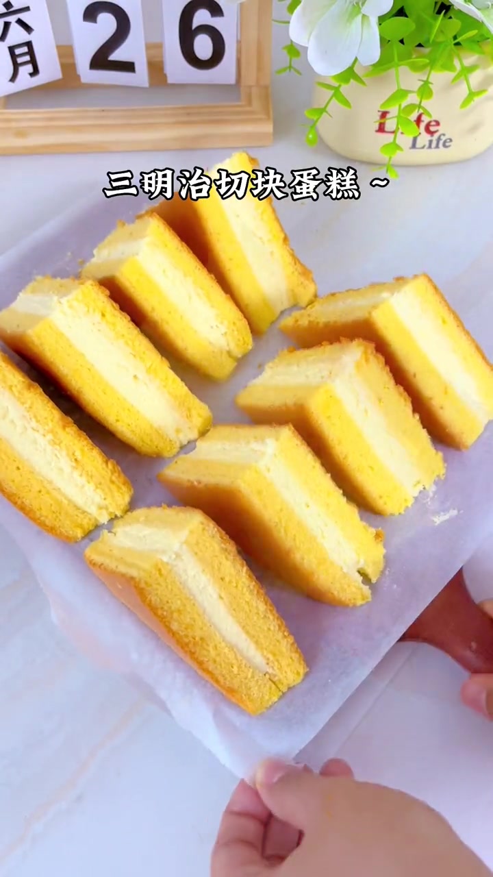 三明治切块蛋糕，不会卷蛋糕卷的姐妹们一定要试试这款，超好吃