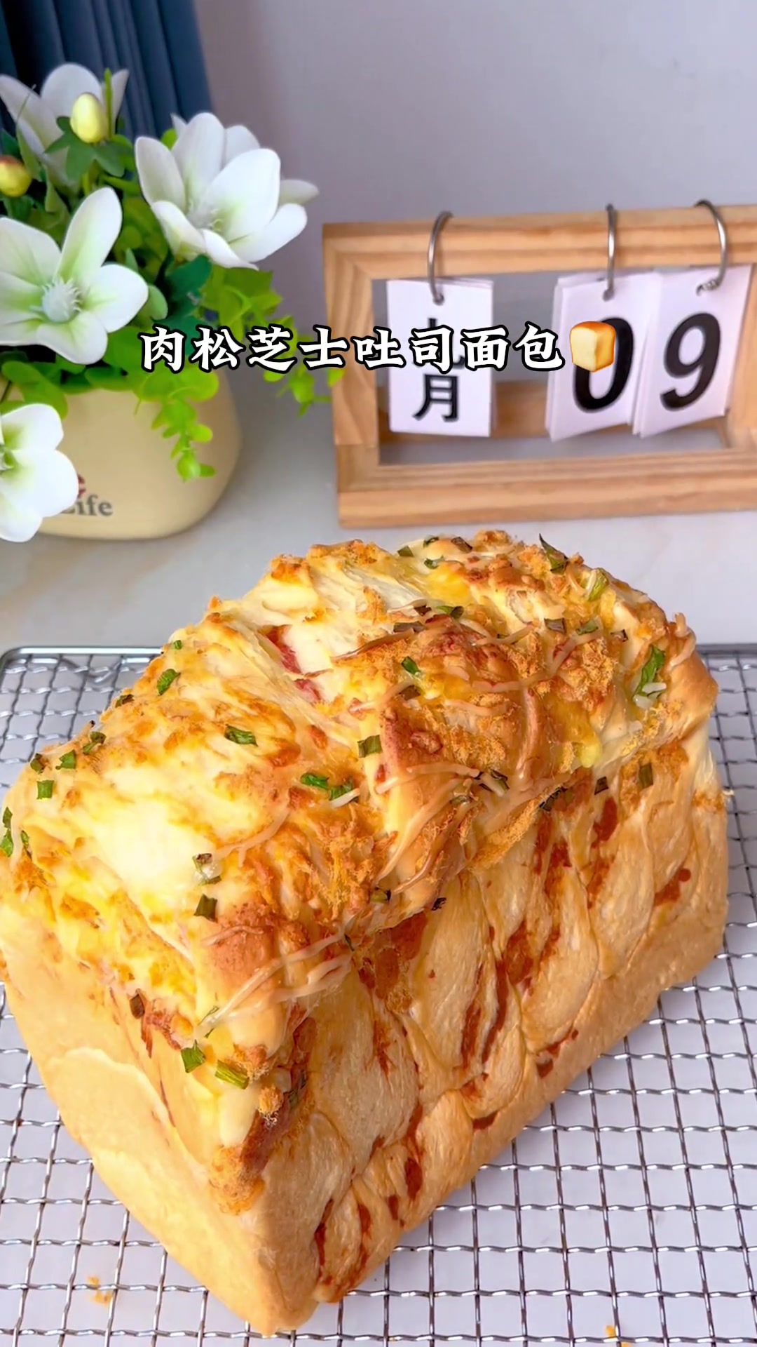 一次发酵超好吃的肉松芝士吐司面包～ 最爱芝士和肉松的搭配