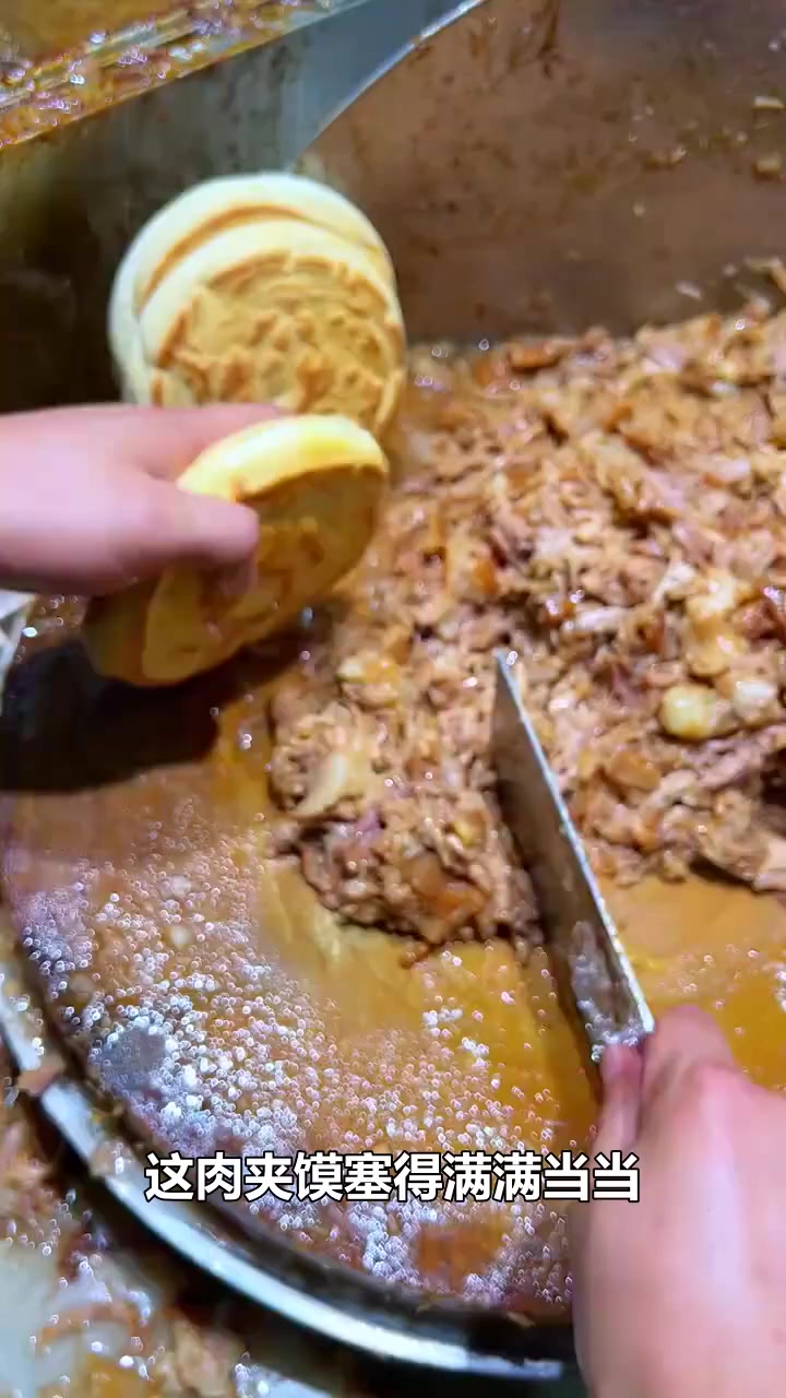 这个肉夹馍,特别好吃