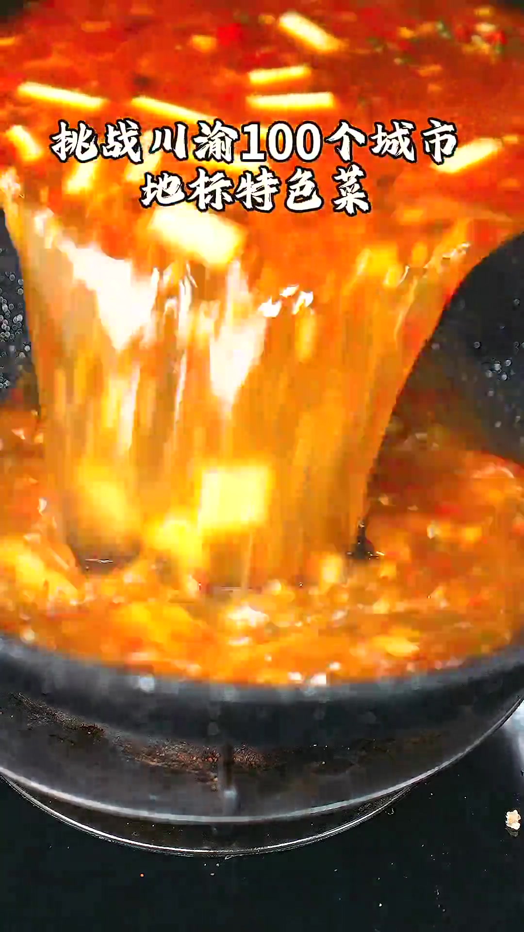 一口豆花一口牛肉，解锁超级下饭的四川乐山豆花牛肉做法！