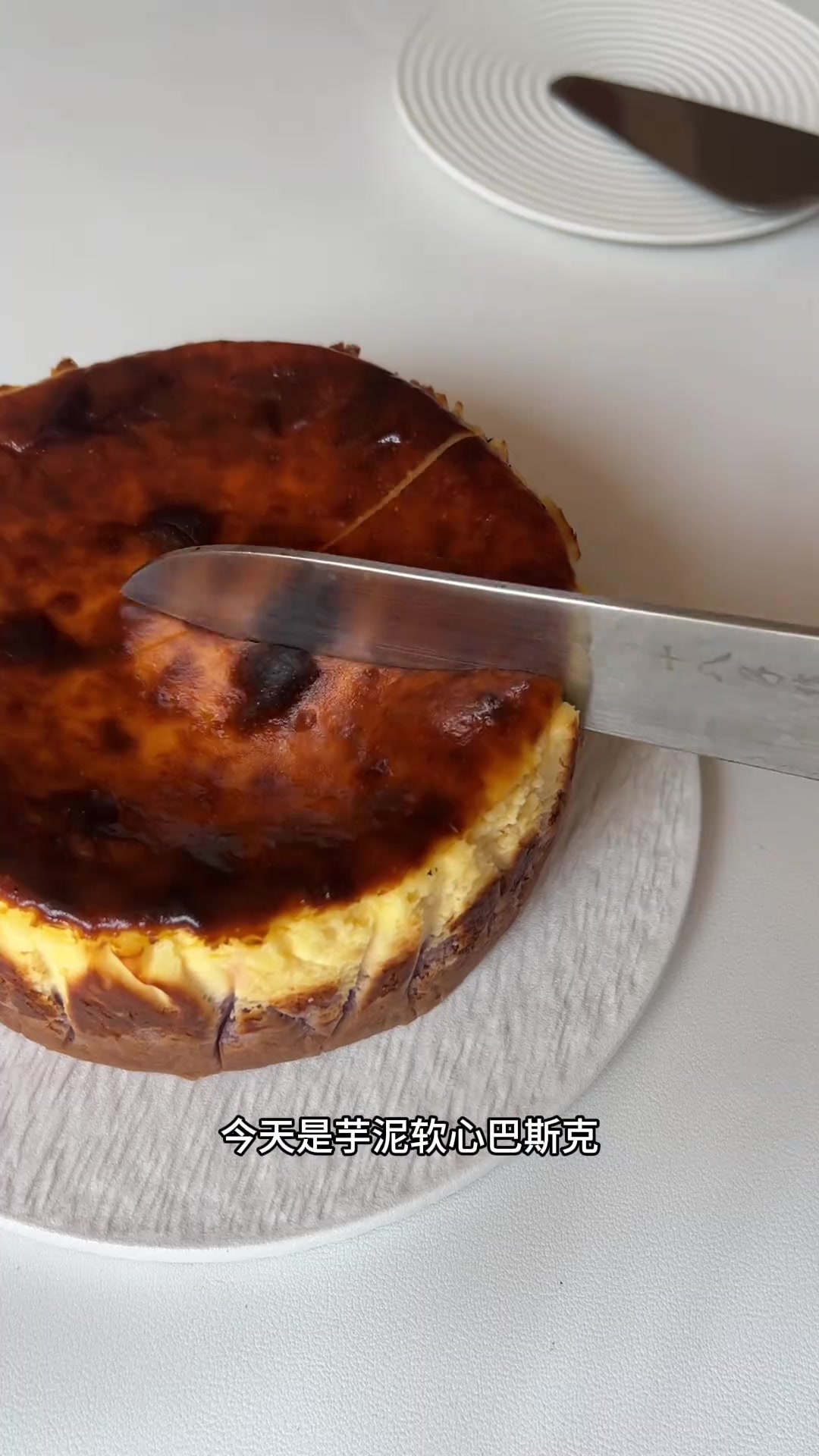 芋泥软心巴斯克，超级绵密丝滑的配方，双重口感真的巨好吃，强推