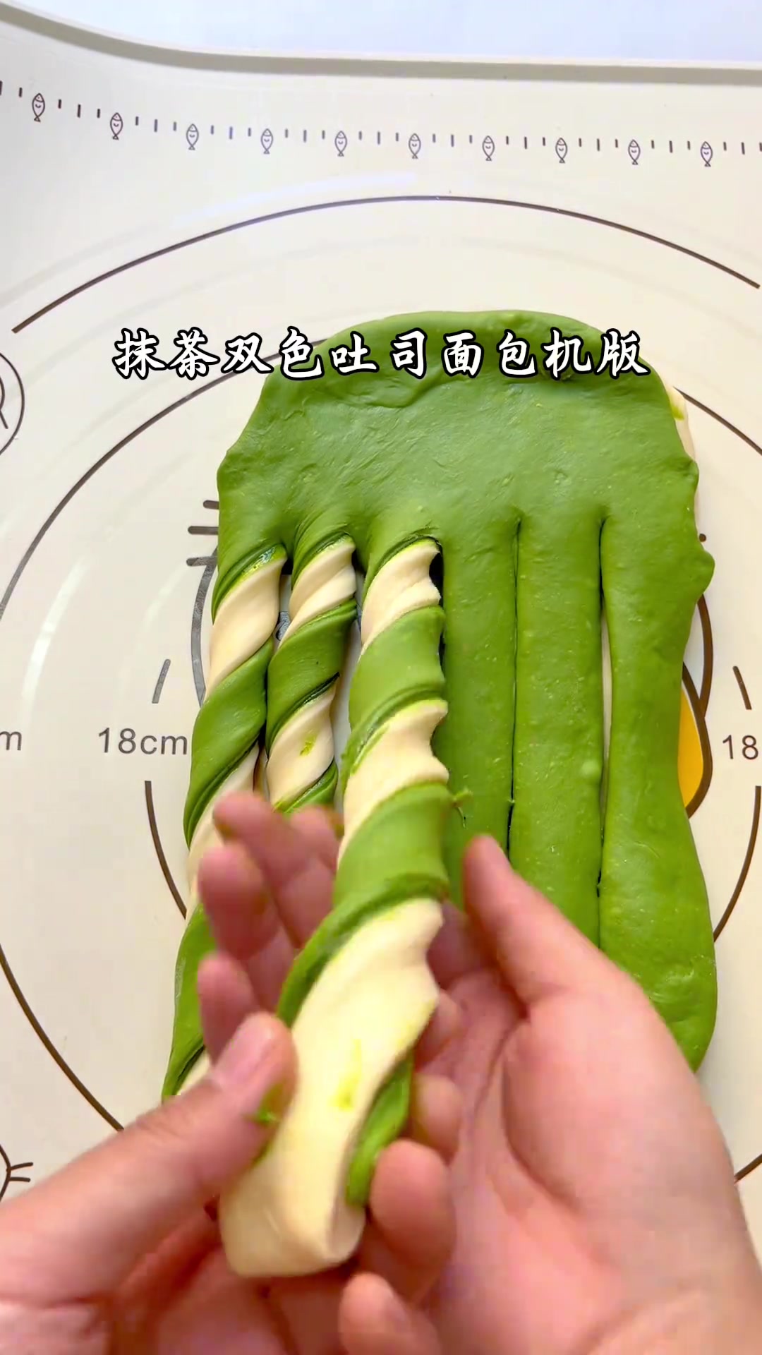 抹茶双色吐司｜面包机版 吐司配方： 高筋面粉300g 牛奶1