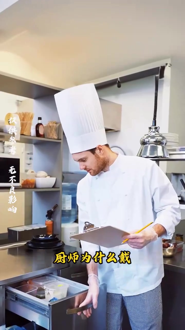 你知不知道厨师为什么戴那么高的帽子呢，太有趣了