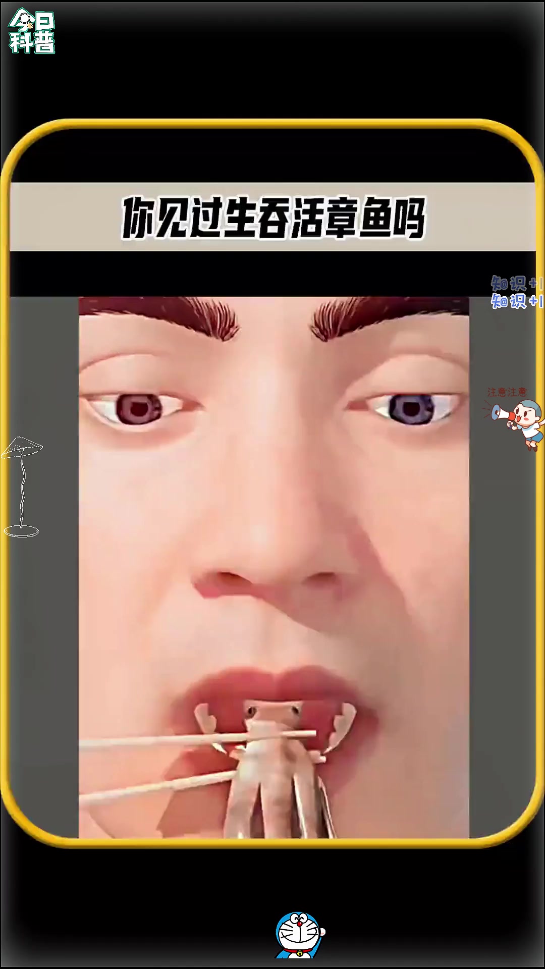 你知道活吞一只章鱼的后果吗,简直太可怕了，值得一看