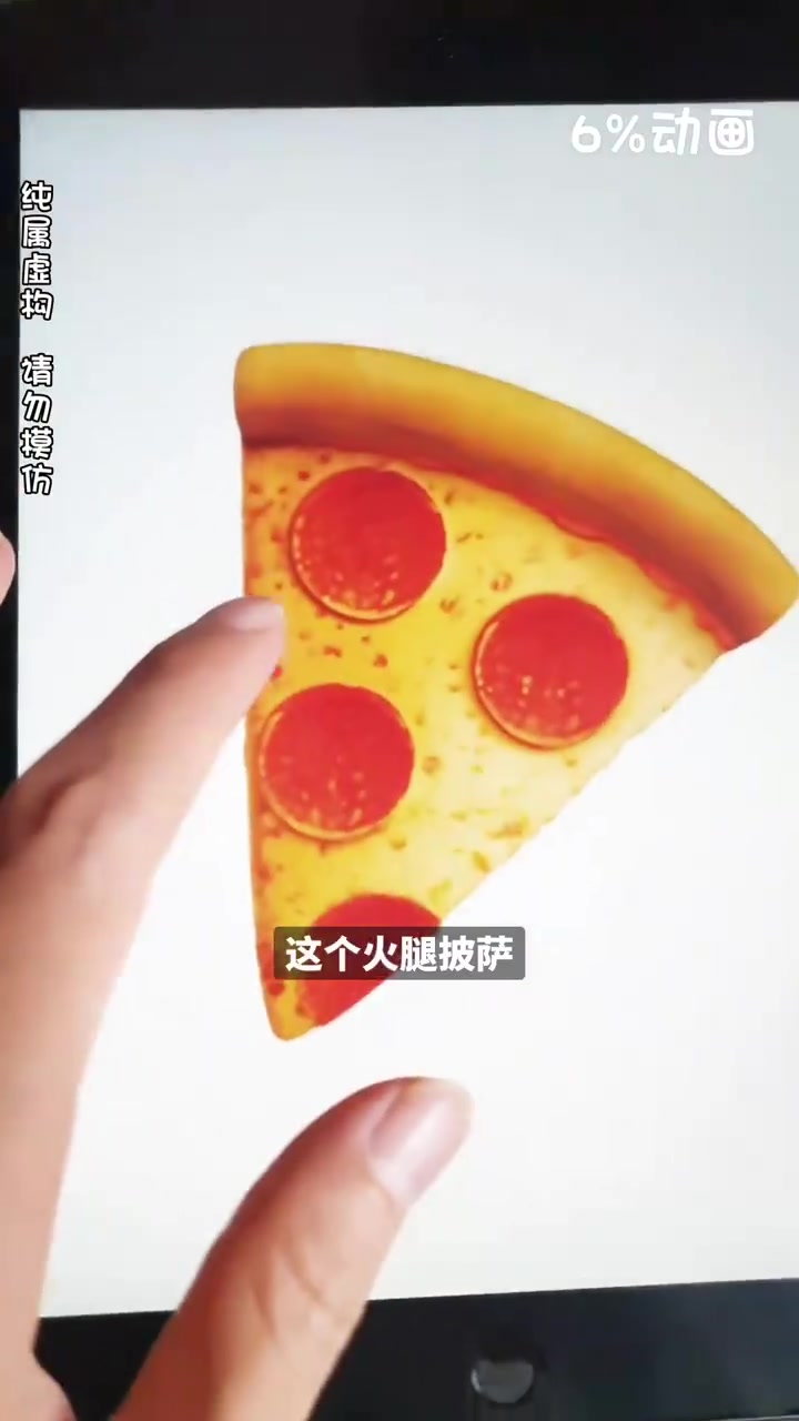 披萨表情包背后秘密 二次元 创意动画 表情包背后秘密