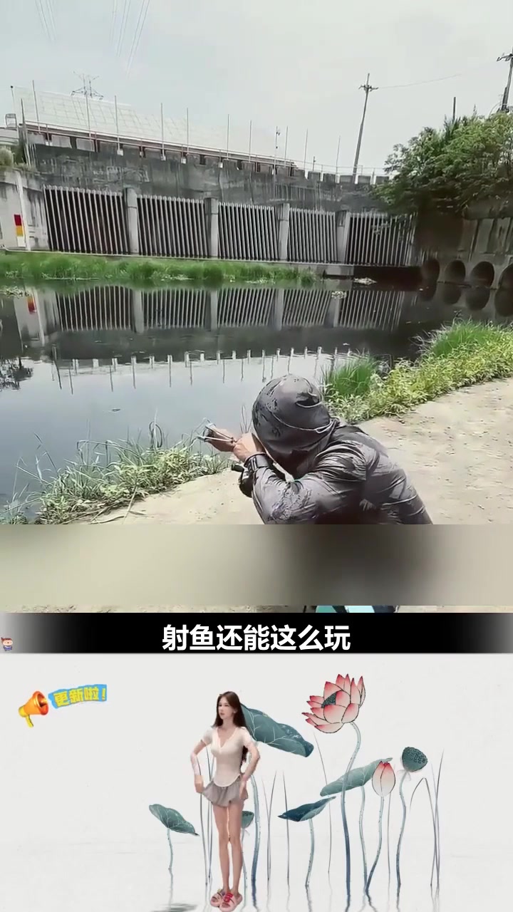 弹无虚发!高手水中射鱼,百步穿杨精准命中,这技术绝了 