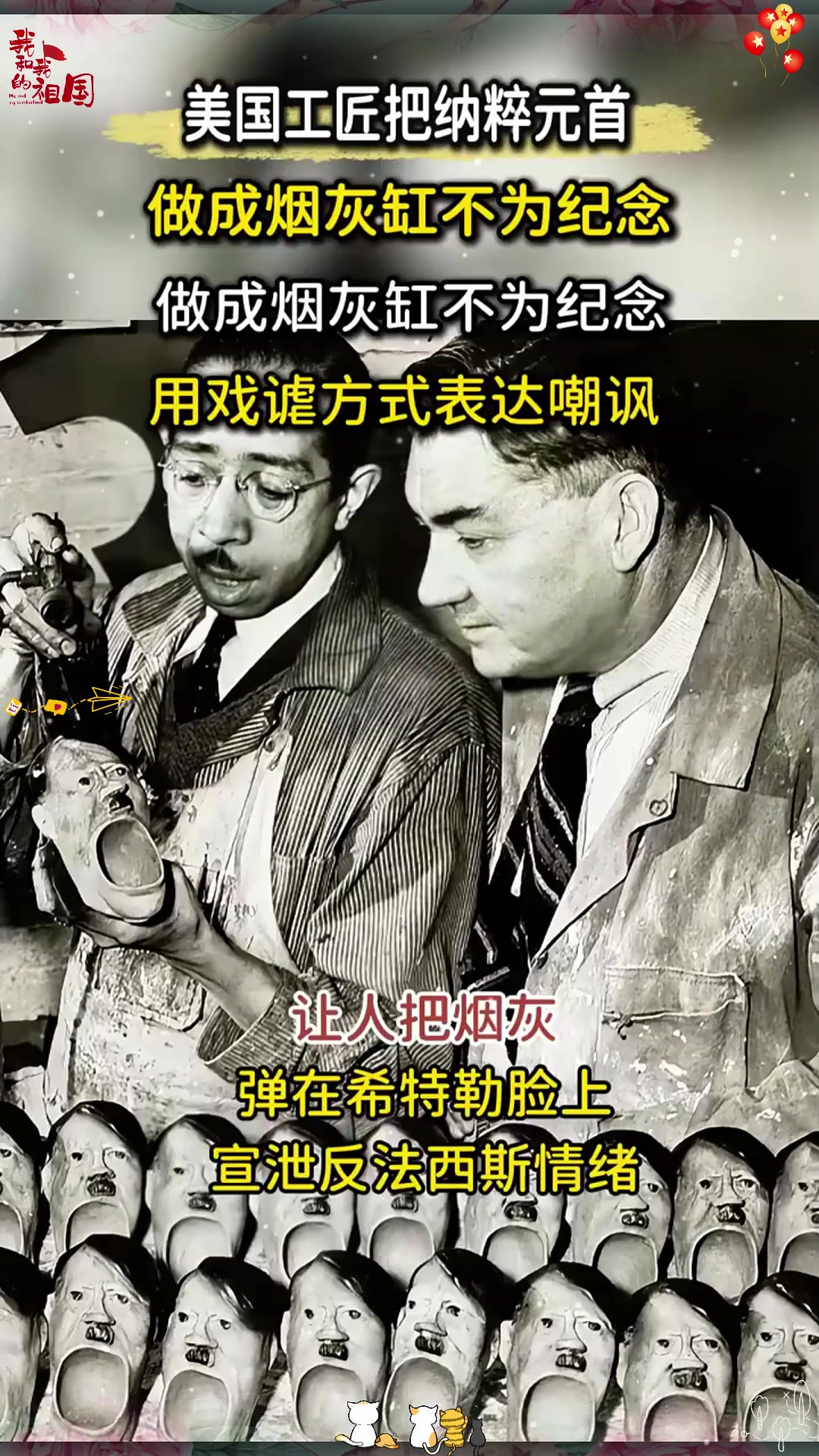 1943年希特勒头像烟灰缸,暗藏战时民众情绪,对敌人嘲讽隐喻多