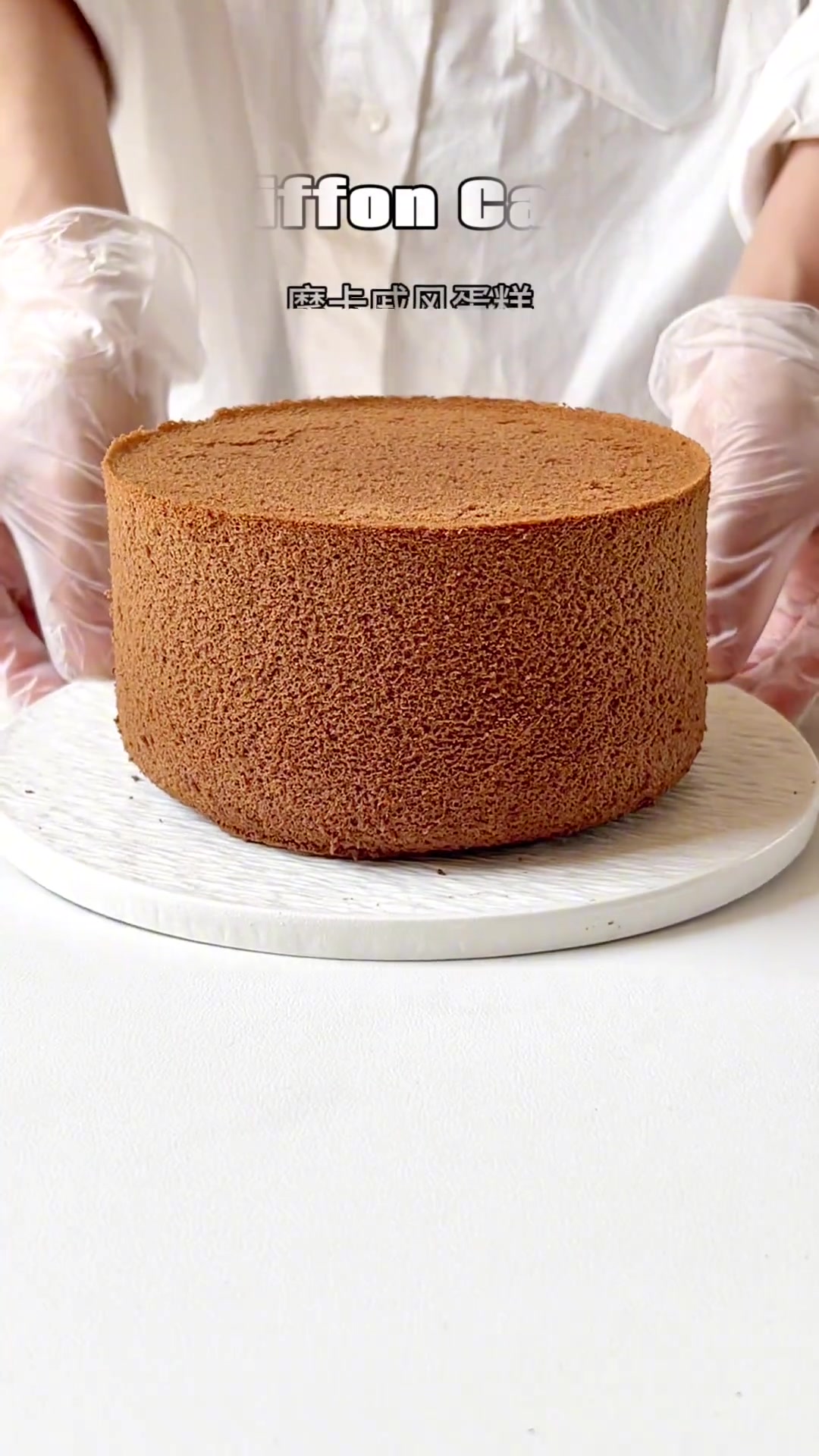 摩卡咖啡戚风不塌陷、不回缩,组织超绵软,一次成功,回味醇