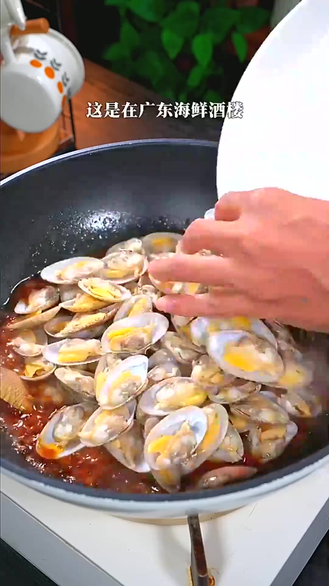 这是在广东海鲜酒楼桌桌必点的一道特色菜，豉汁炒花甲，豉香浓郁