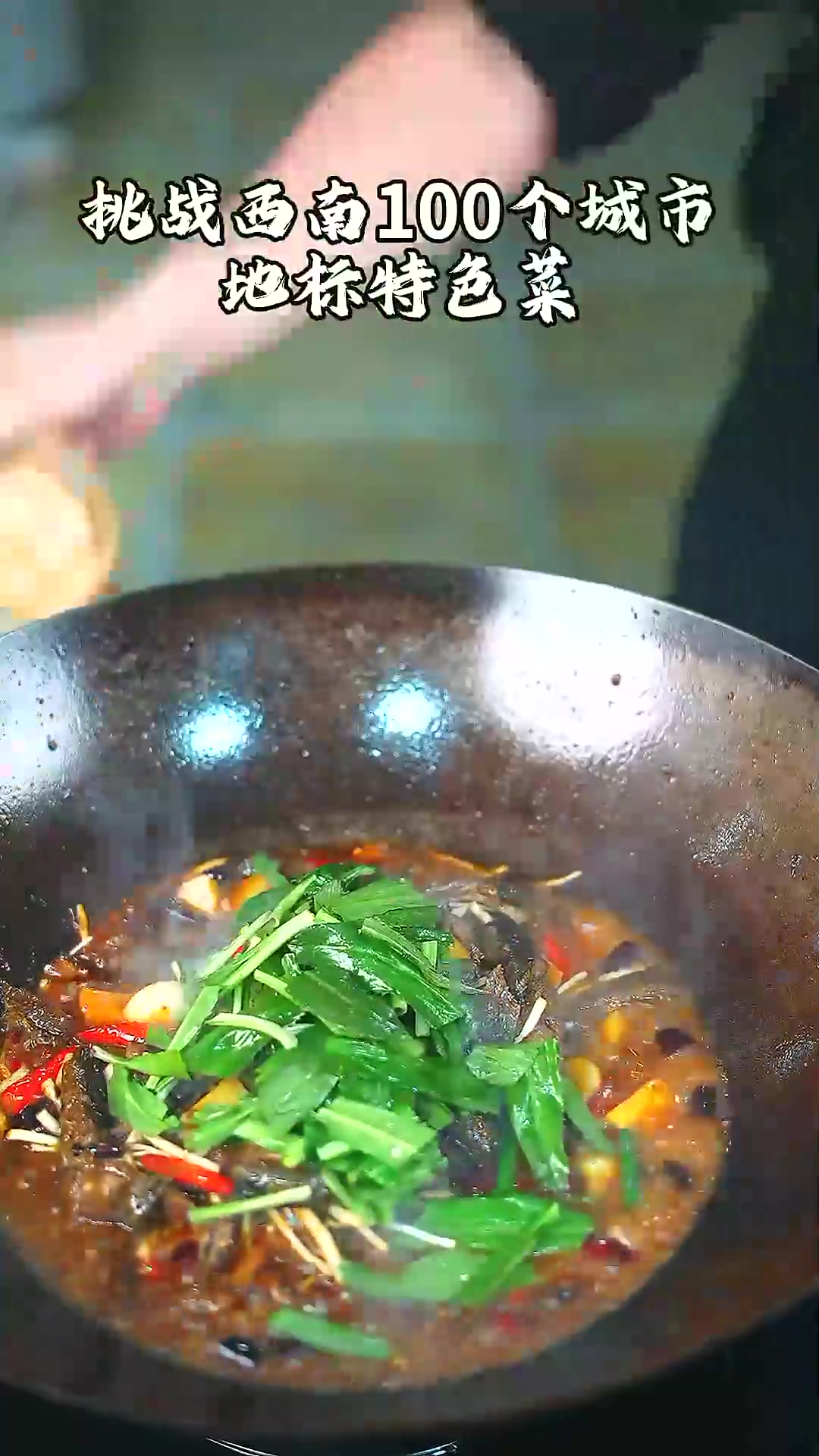 解锁一道超下饭的云南传统美食，黄焖鳝鱼详细做法！