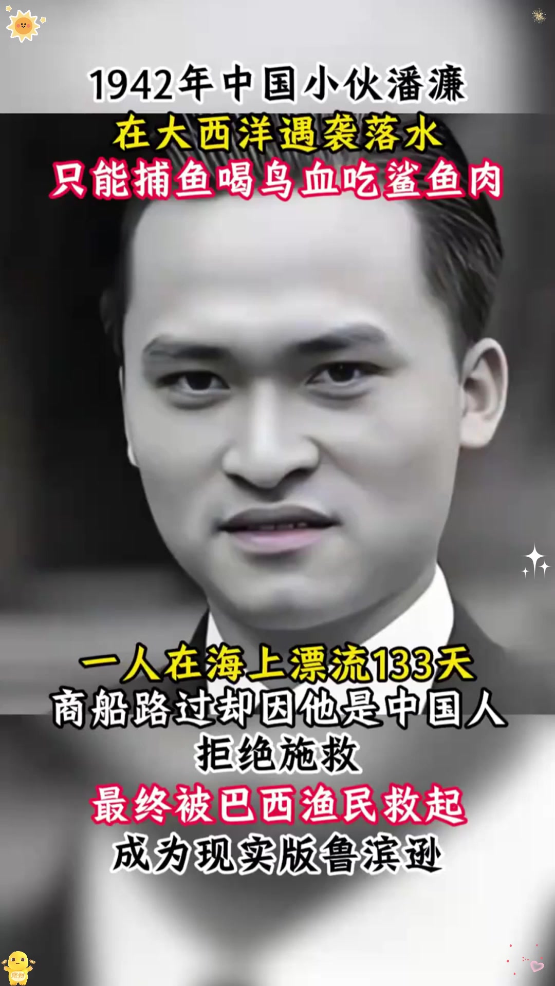 年中国小伙意外坠入大西洋,靠喝鸟血吃鲨鱼肉奇迹存活天