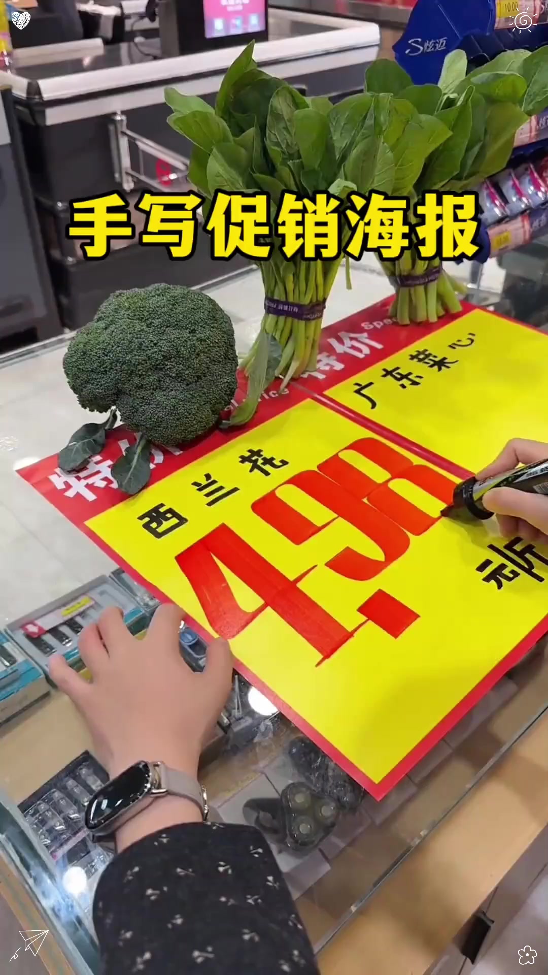 没想到超市里的促销海报居然是手写的！