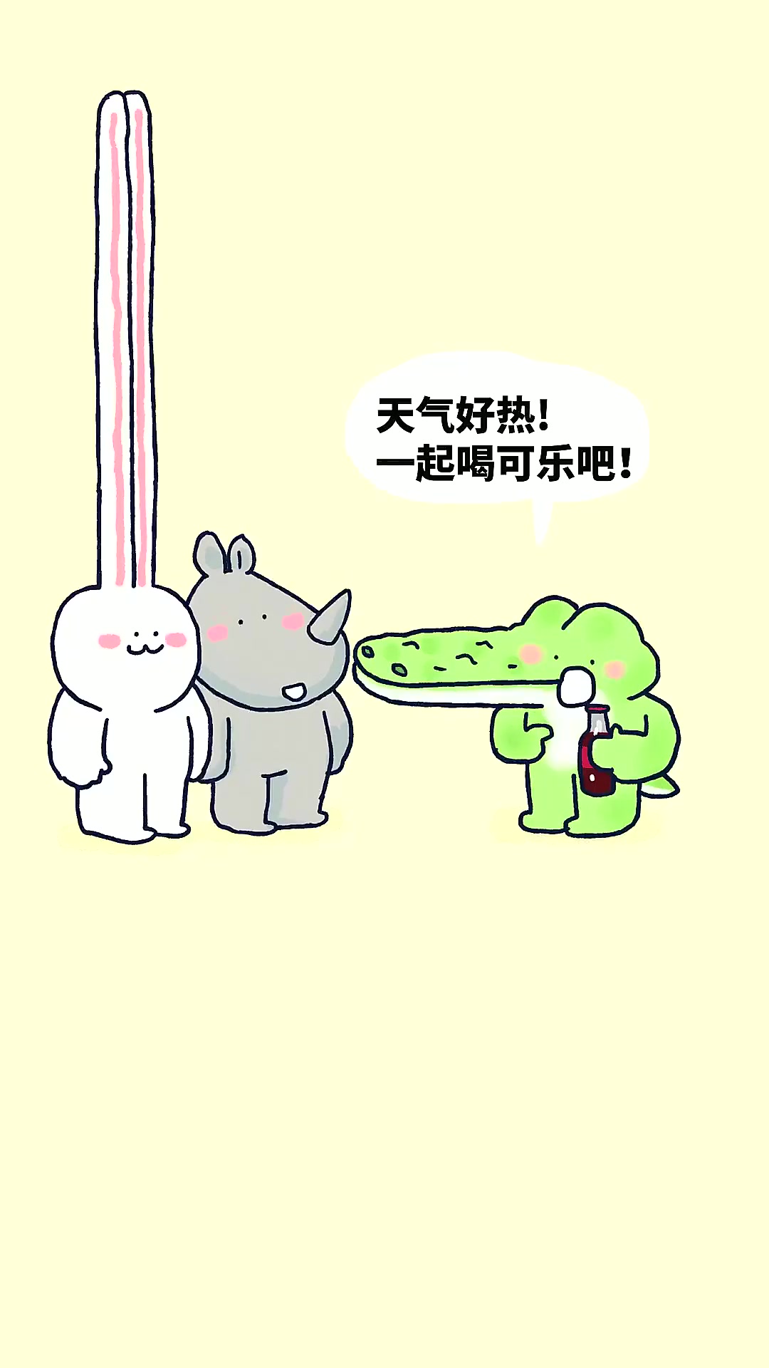 小鳄鱼和朋友们和可乐，还是小犀牛有主意