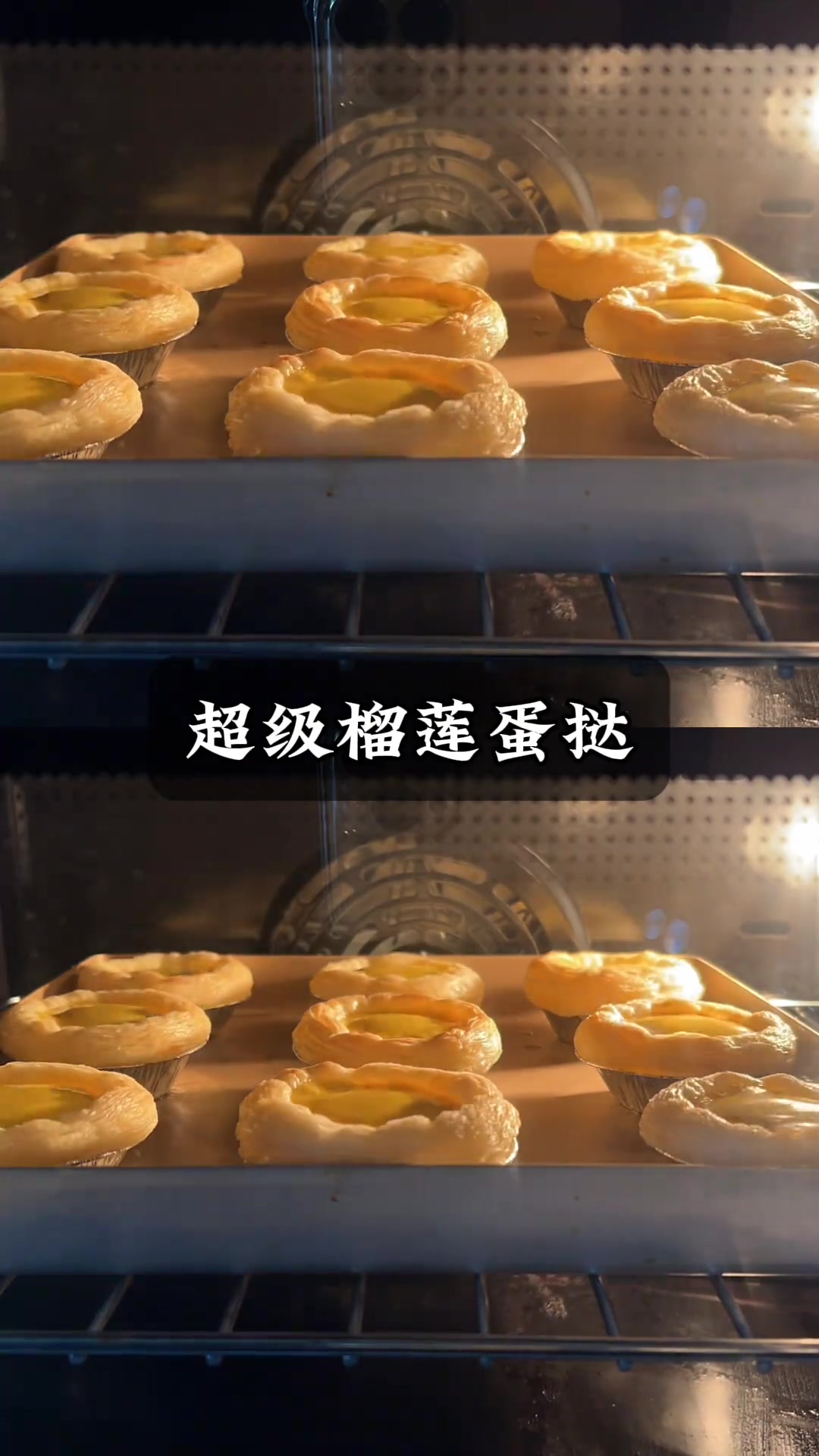 超快手的榴莲蛋挞不甜腻越吃越上头，超级酥脆