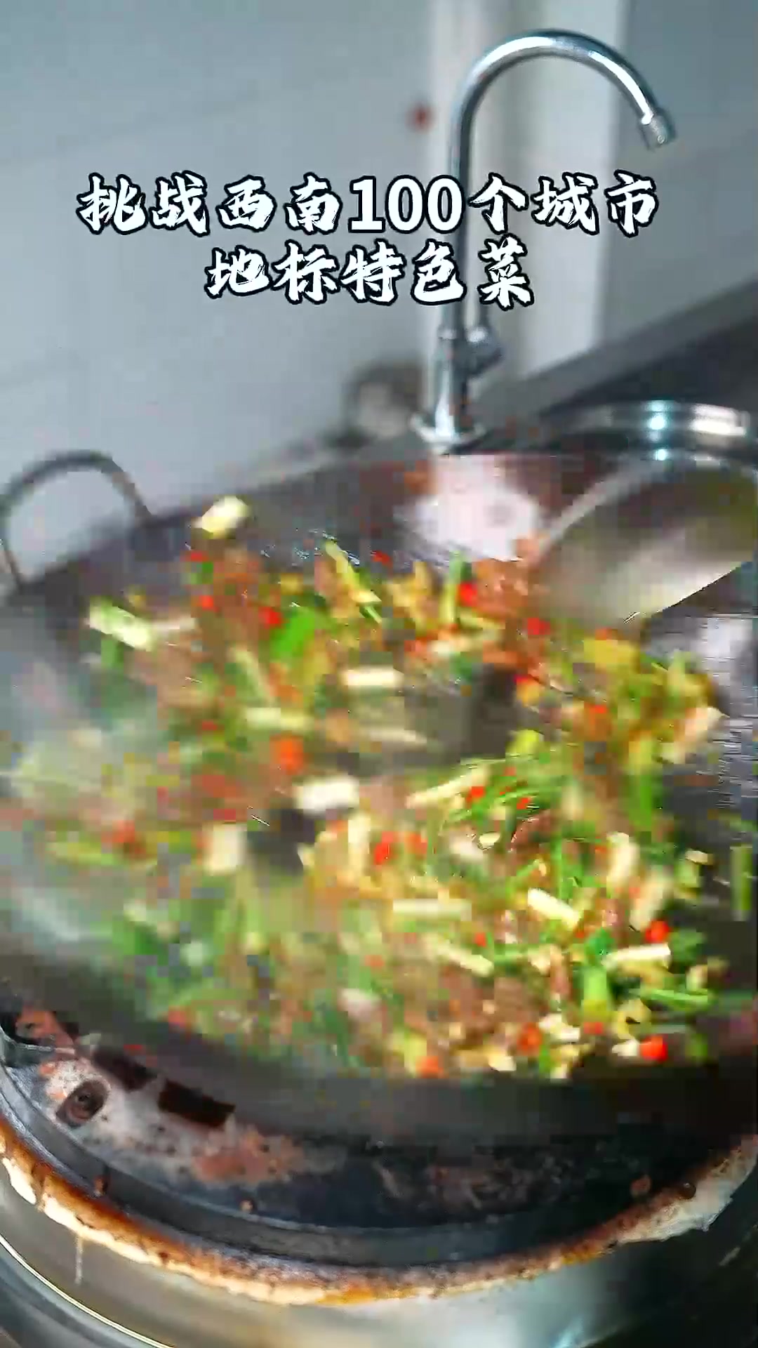 黄牛肉最好的吃法，没有之一，解锁四川汉源小炒黄牛肉做法！