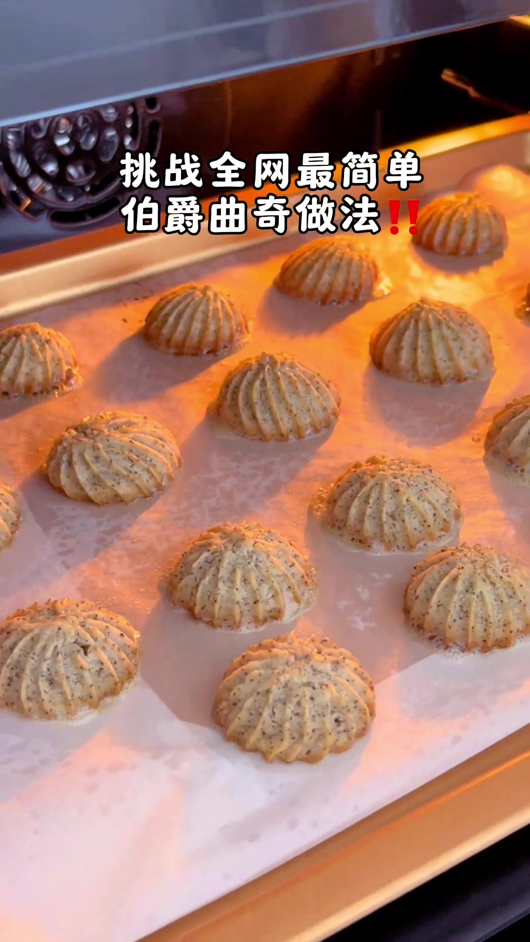 免黄油免打发只需拌一拌的曲奇饼干 今天又来分享这款