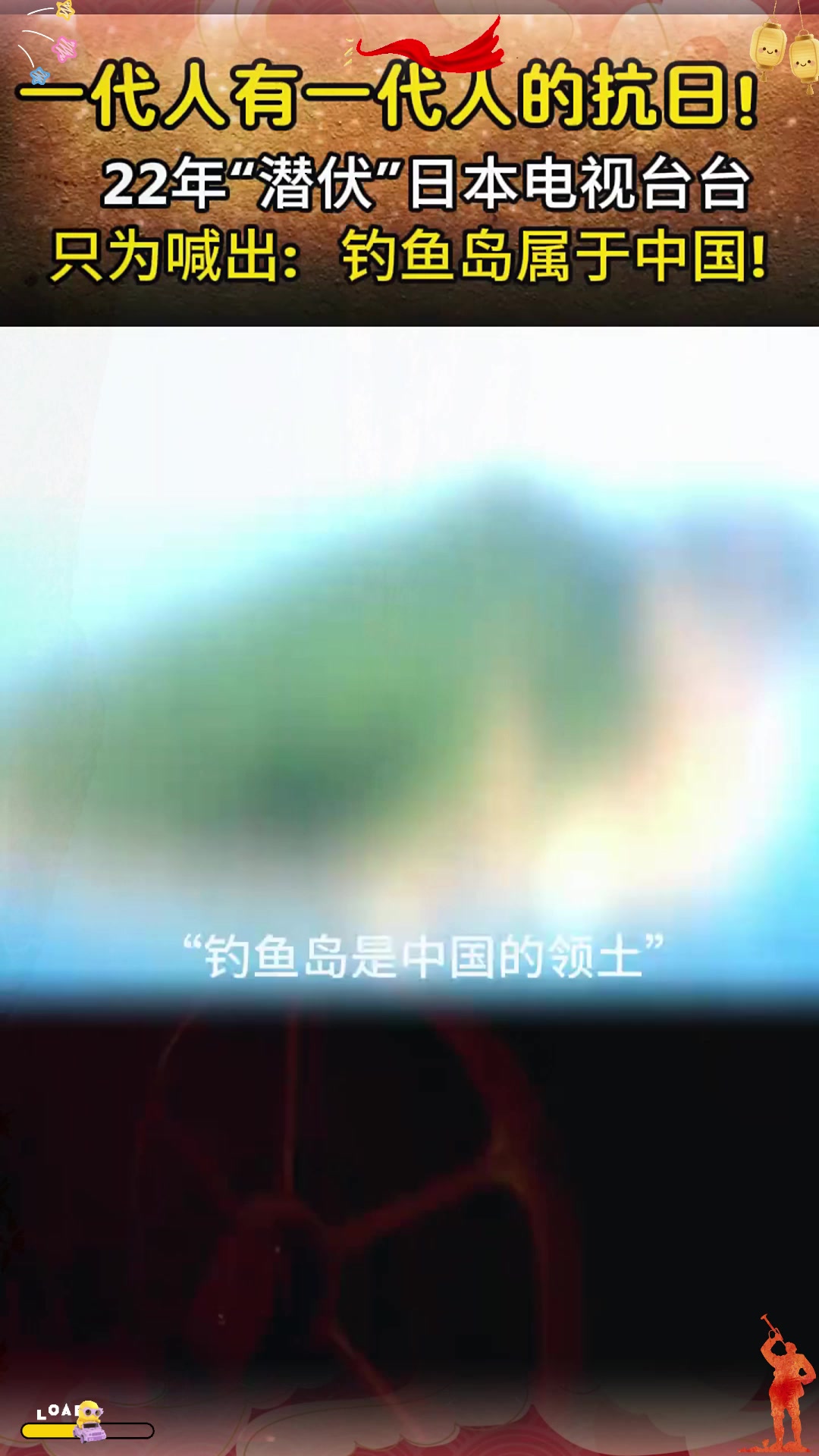 2024年日媒“炸锅”，中国员工“潜伏”22年喊出：钓鱼岛属于中国