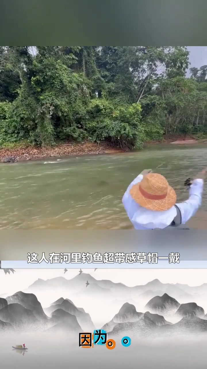 这样钓鱼还是第一次见