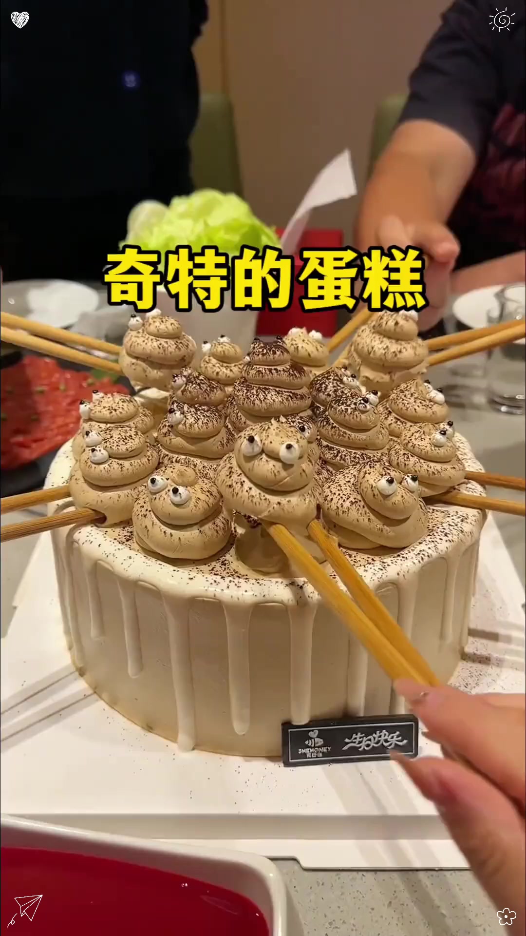 奇特的生日蛋糕!!!