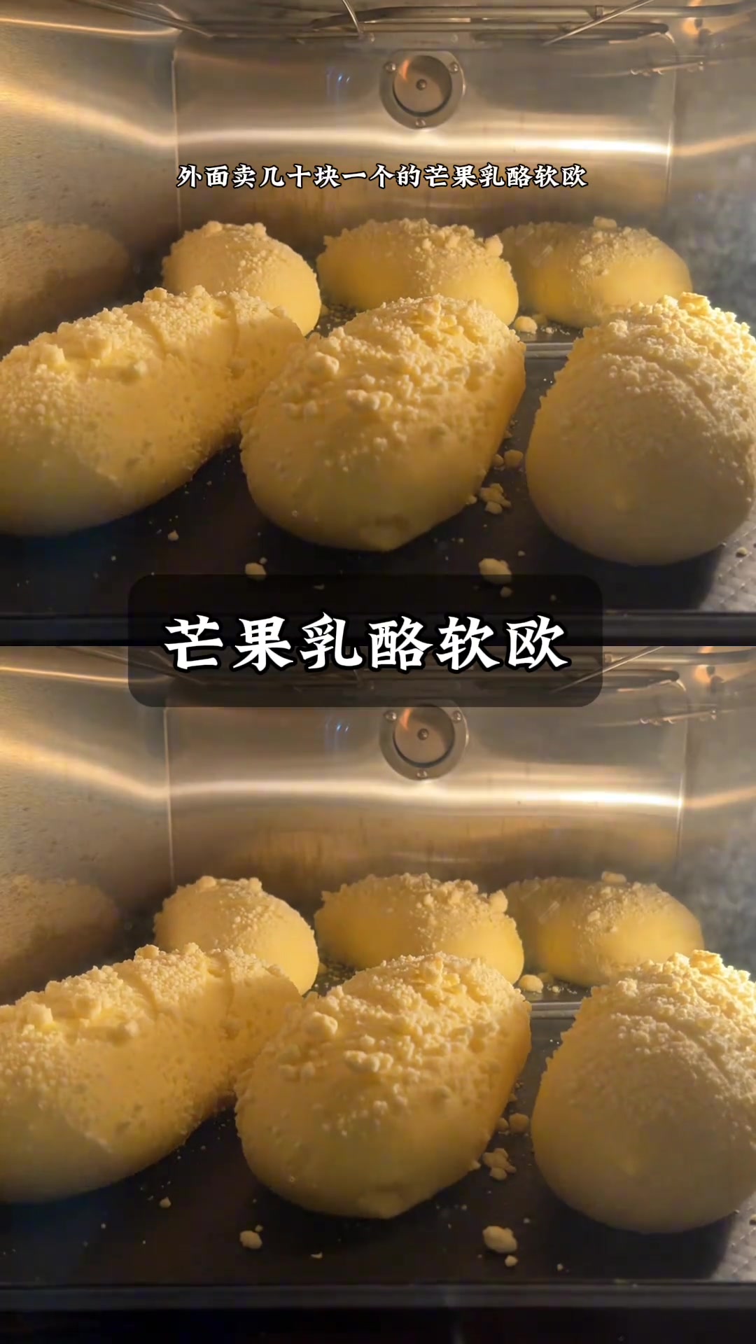 更改一下,面团黄油为50g!这个软欧真的超好吃,配方来自李又