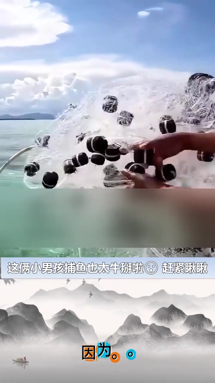 小男孩用几百米的渔网包围大海捕鱼 