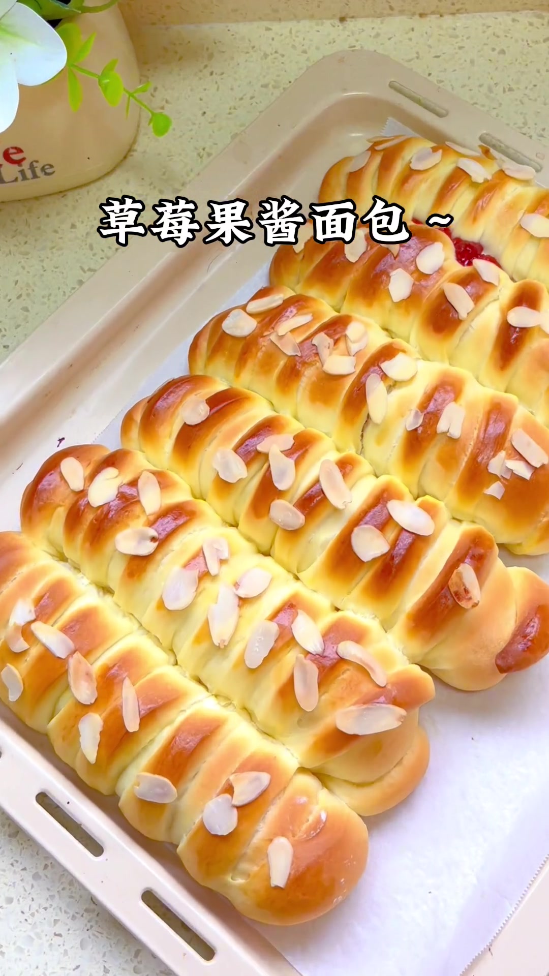 简单易学的果酱面包，松软香甜，好吃到爆放三天也超级柔软～