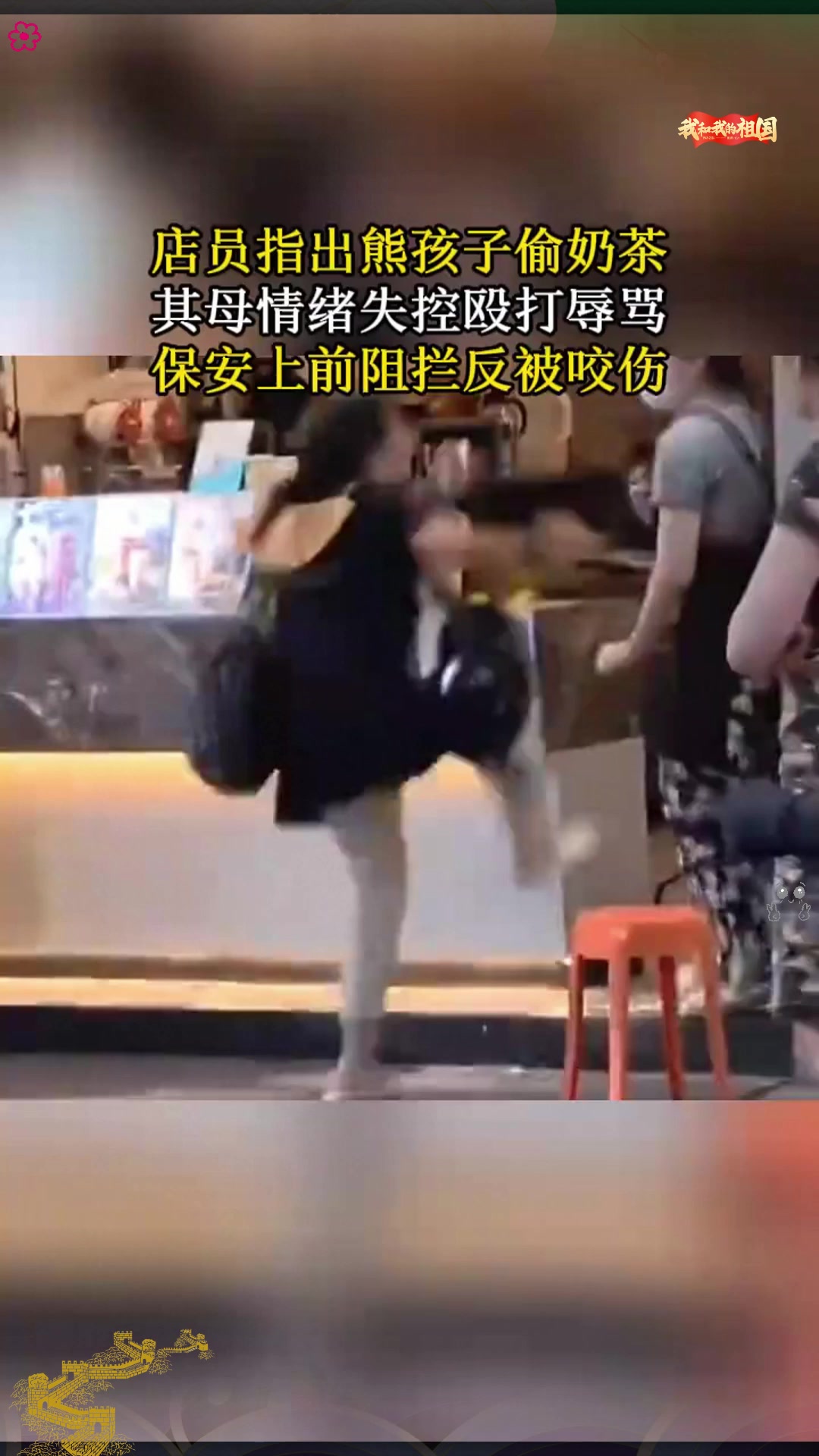 店员称小孩偷喝奶茶,家长护短殴打他人,拿刀威胁:放置奶茶不当