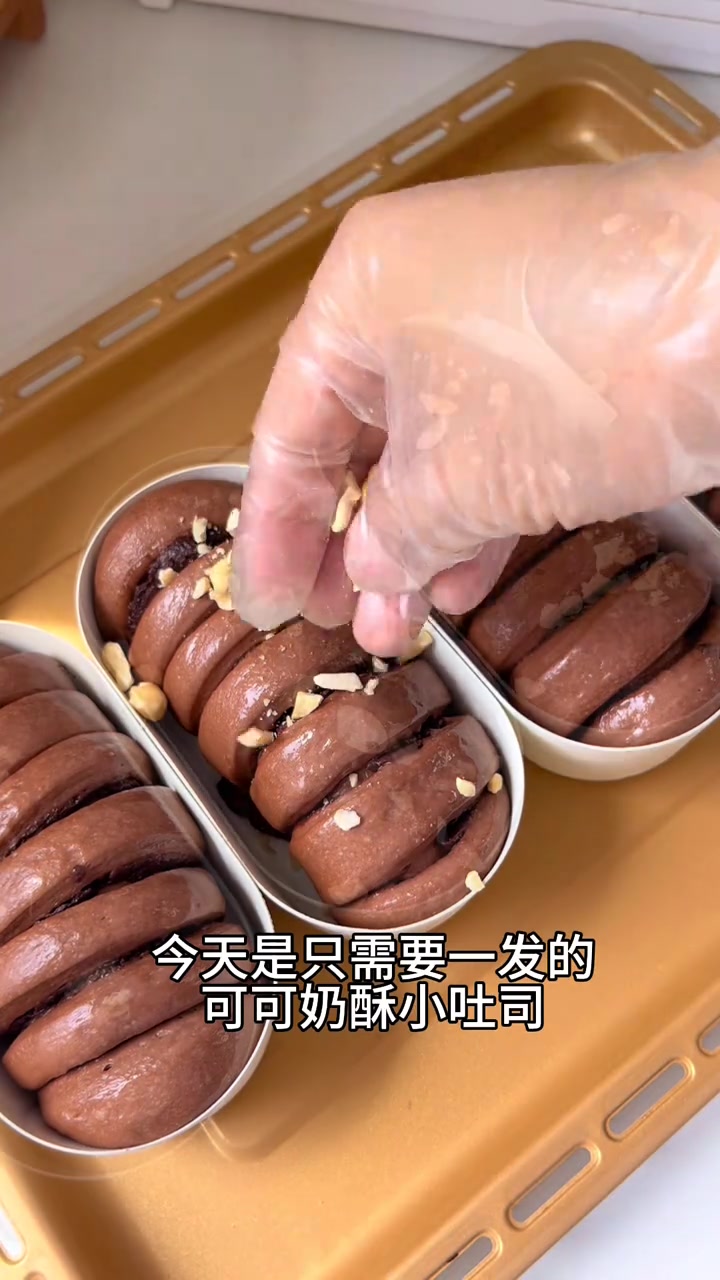 只需一发的巧克力爆浆小吐司来啦～简单易学 配方可做4个小