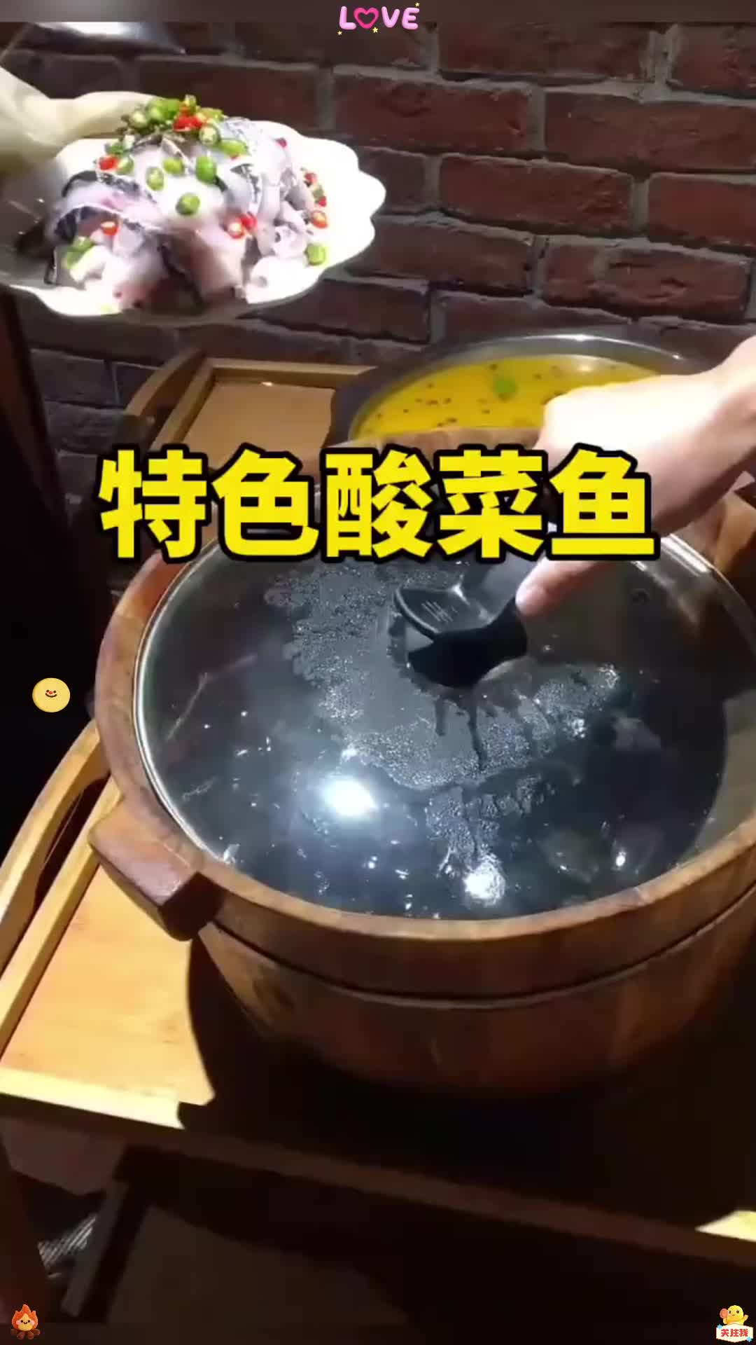 非常不一样的特色酸菜鱼。