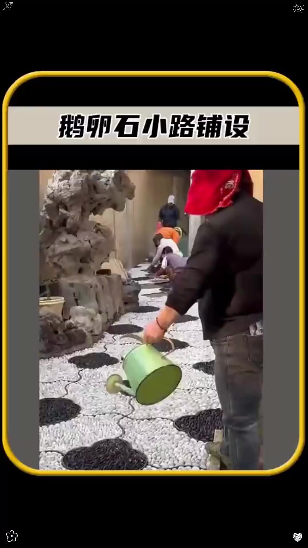 你知道鹅卵石小路，是如何铺设的吗
