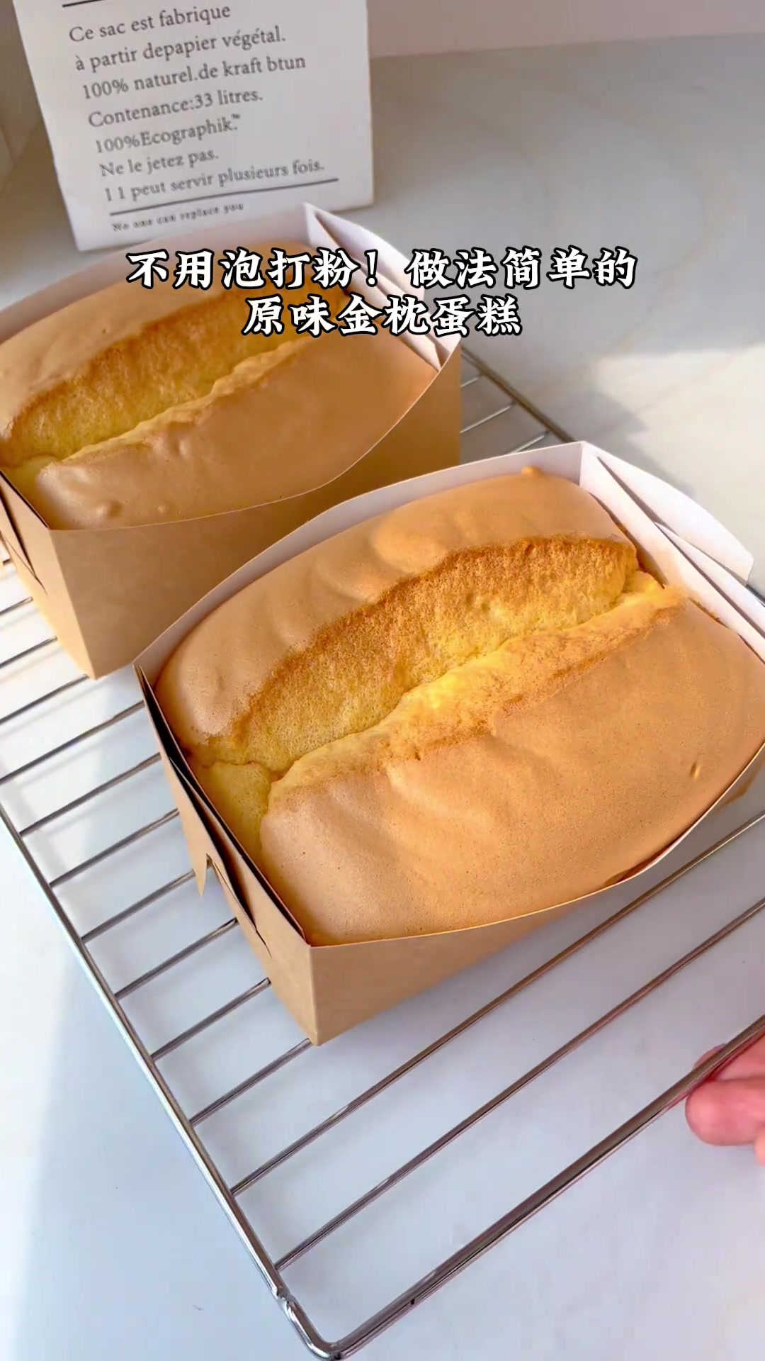 不用泡打粉成功的原味金枕蛋糕！ 做法简单，新手也能一