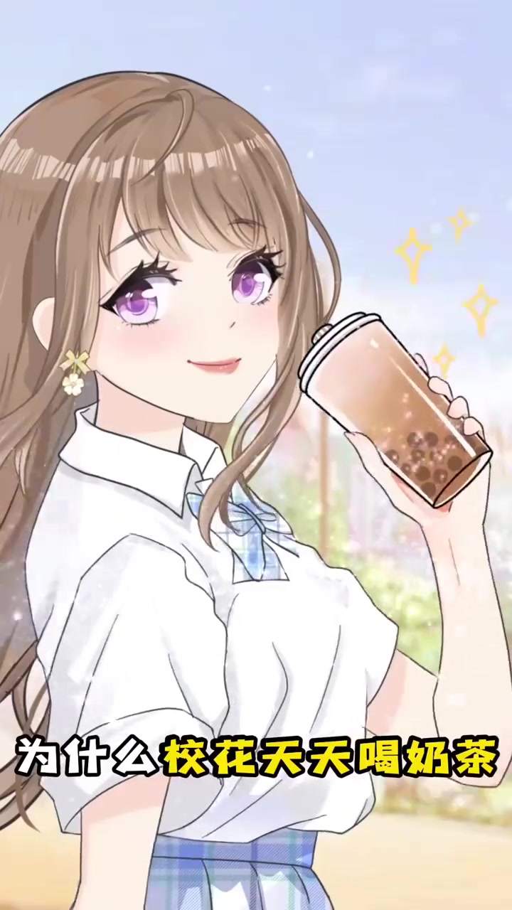 狂喝不胖，低卡奶茶点单全攻略，女明星同款！