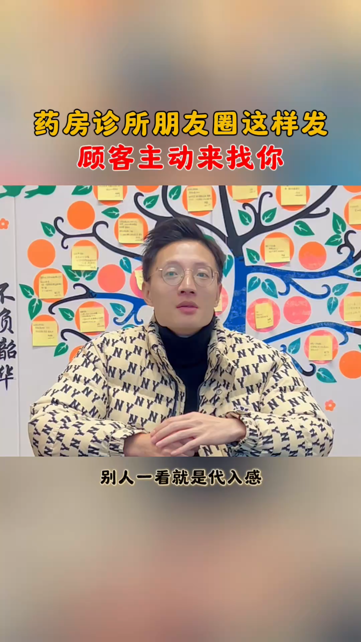 药房诊所朋友圈这样发
