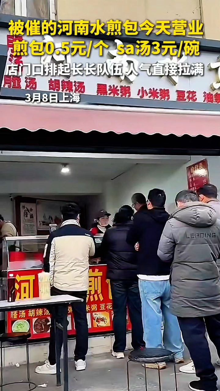 1元2个水煎包不涨价!陆家嘴旁最良心的早餐店火了
