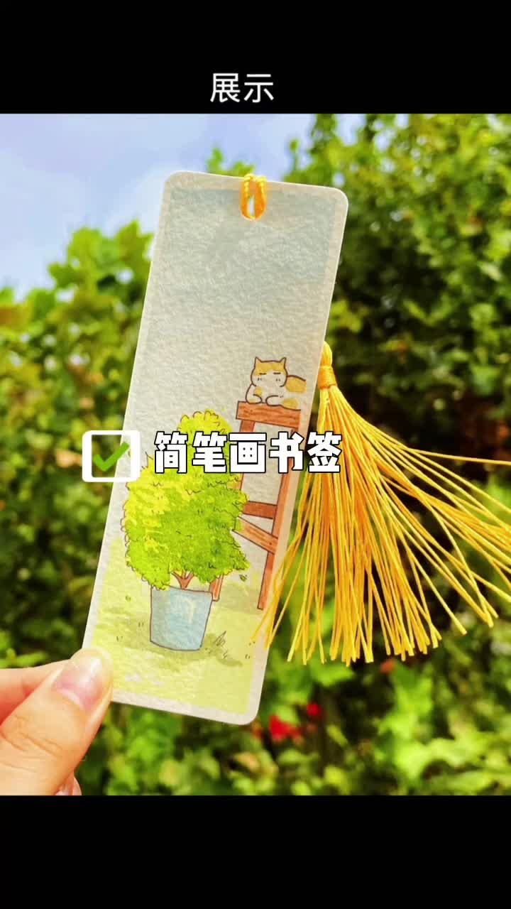 水彩|超简单的简笔画书签教程 你看会了?