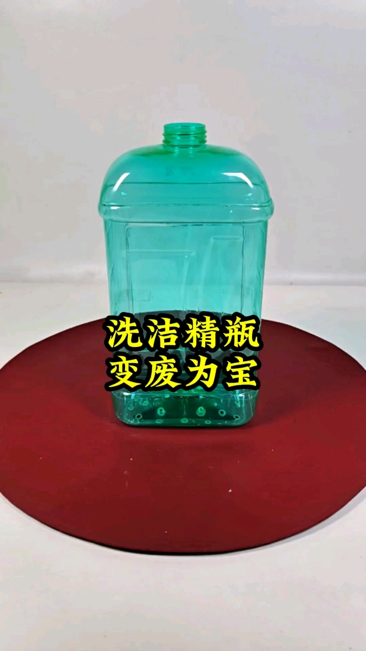 洗洁精空瓶废物利用做厨房置物架简单又实用 #生活实用手工