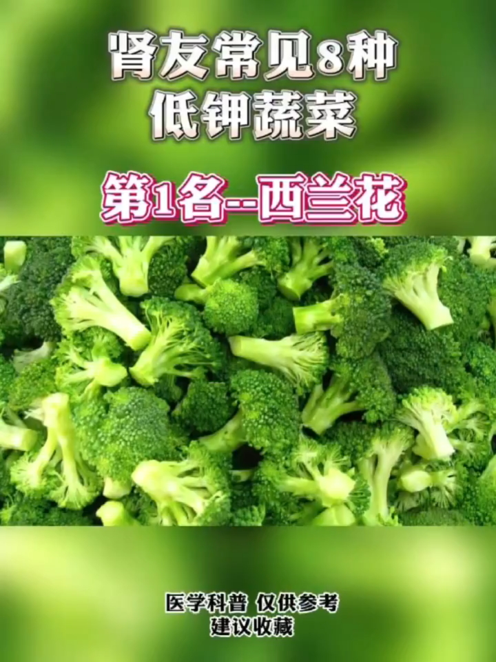 常见的低钾食物,蔬菜推荐