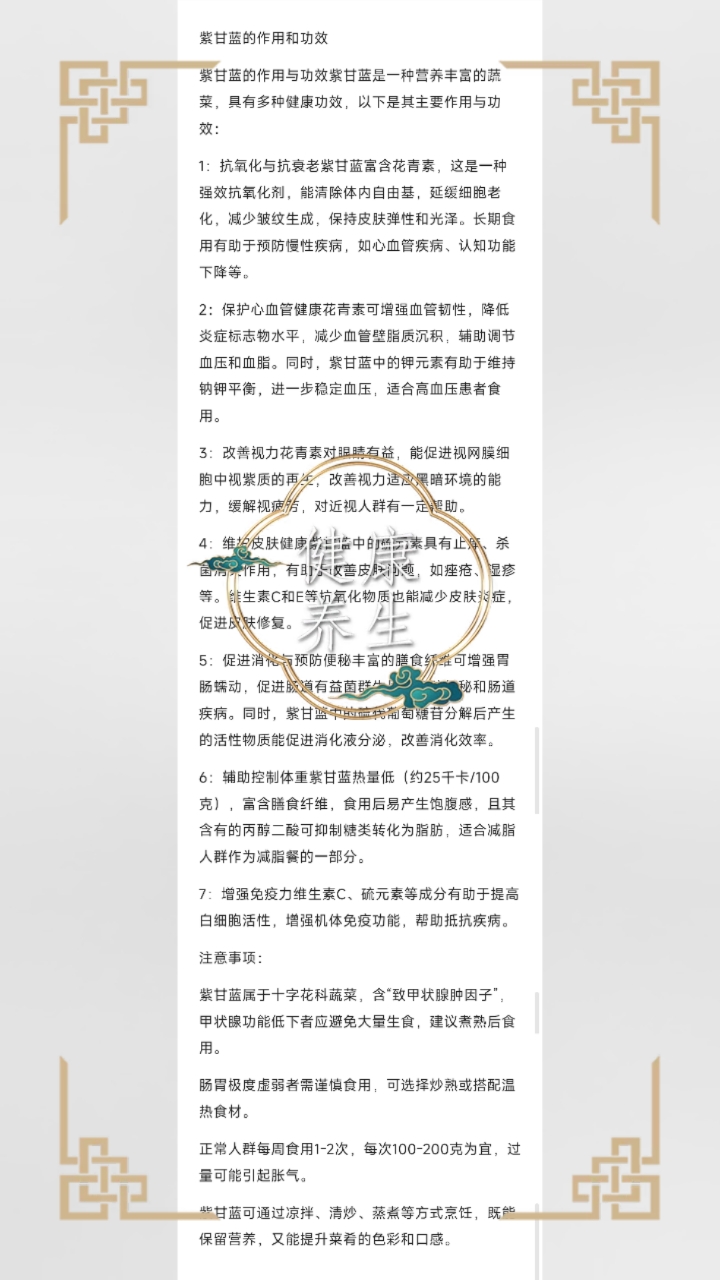 紫甘蓝是花青素之王,你知道他的功效和作用吗?