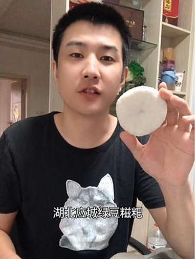 湖北应城绿豆糍粑 湖北应城 家乡特产 绿豆糍粑