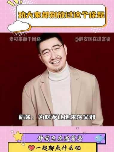 劝大家都别放过这个徐磊 盗墓笔记 南派三叔 搞笑 不愧是你