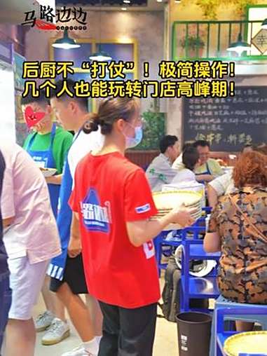 串串香的优势就是“简”！标准化锅底、预加工食材、高效动线设计。 人效高、培训快、运营更轻松